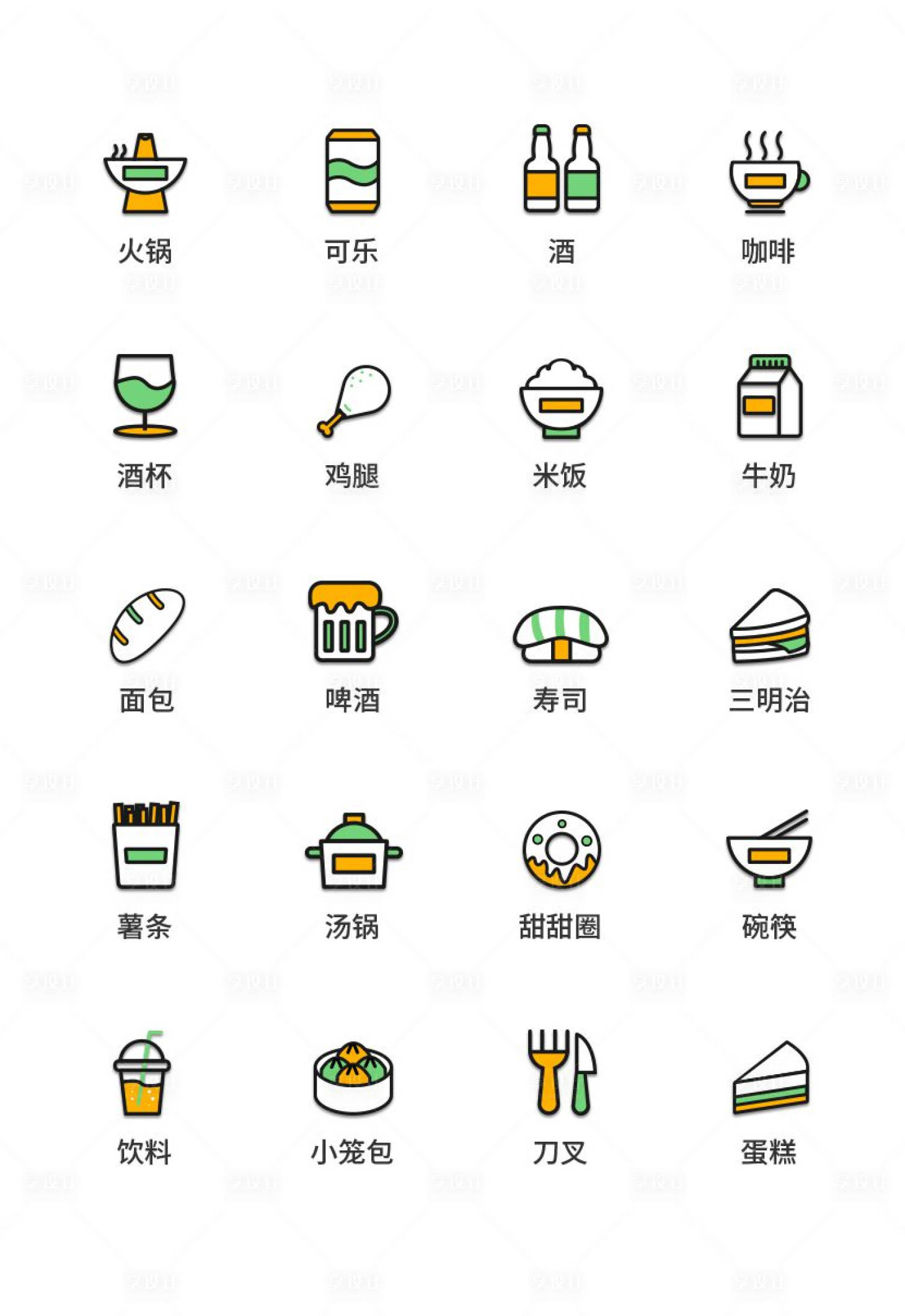 源文件下載【享設計】搜索編號：31130011493735051【水果食物UI圖標ICON圖標】