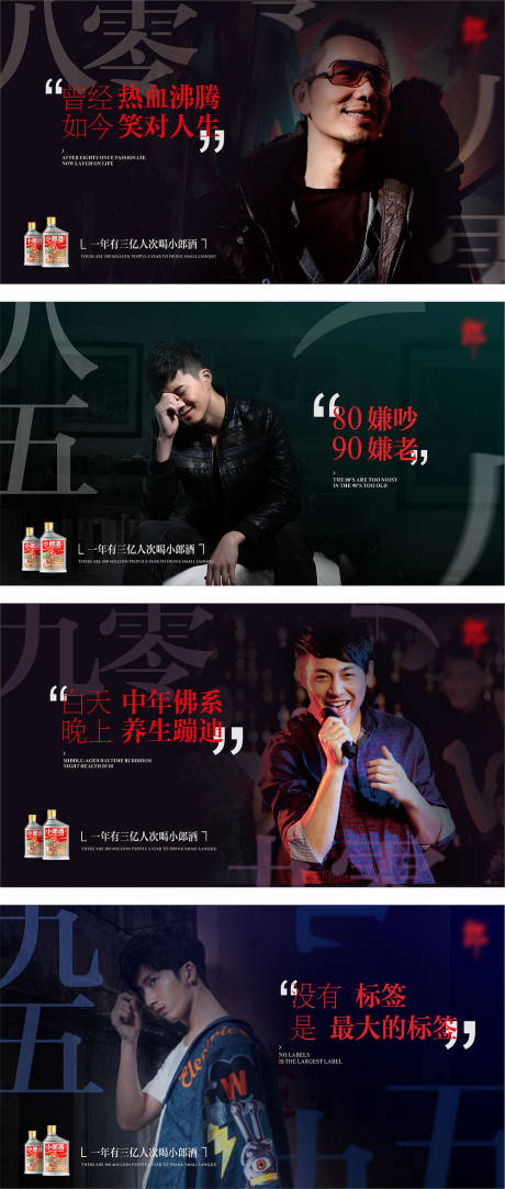 源文件下载【享设计】搜索编号：30300011806129444【小郎酒创意系列稿】