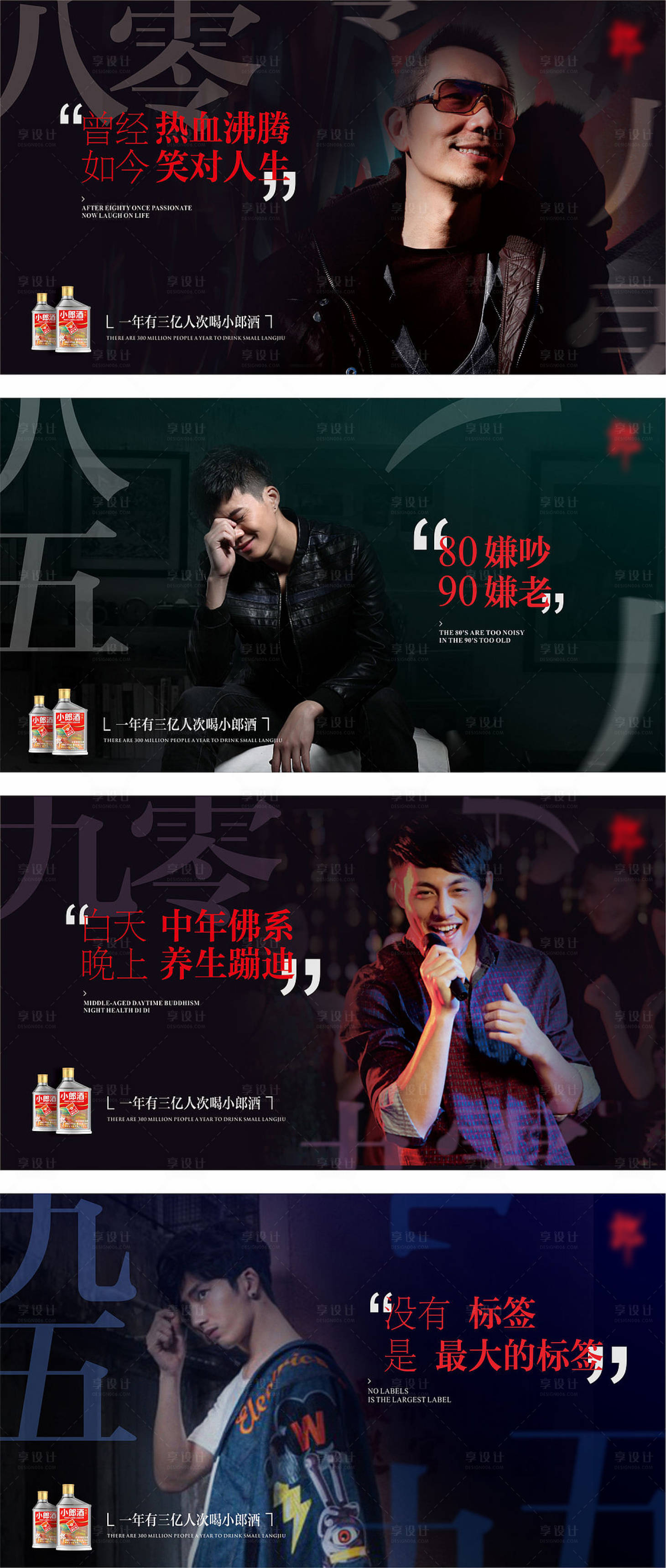 源文件下載【享設(shè)計】搜索編號：30300011806129444【小郎酒創(chuàng)意系列稿】