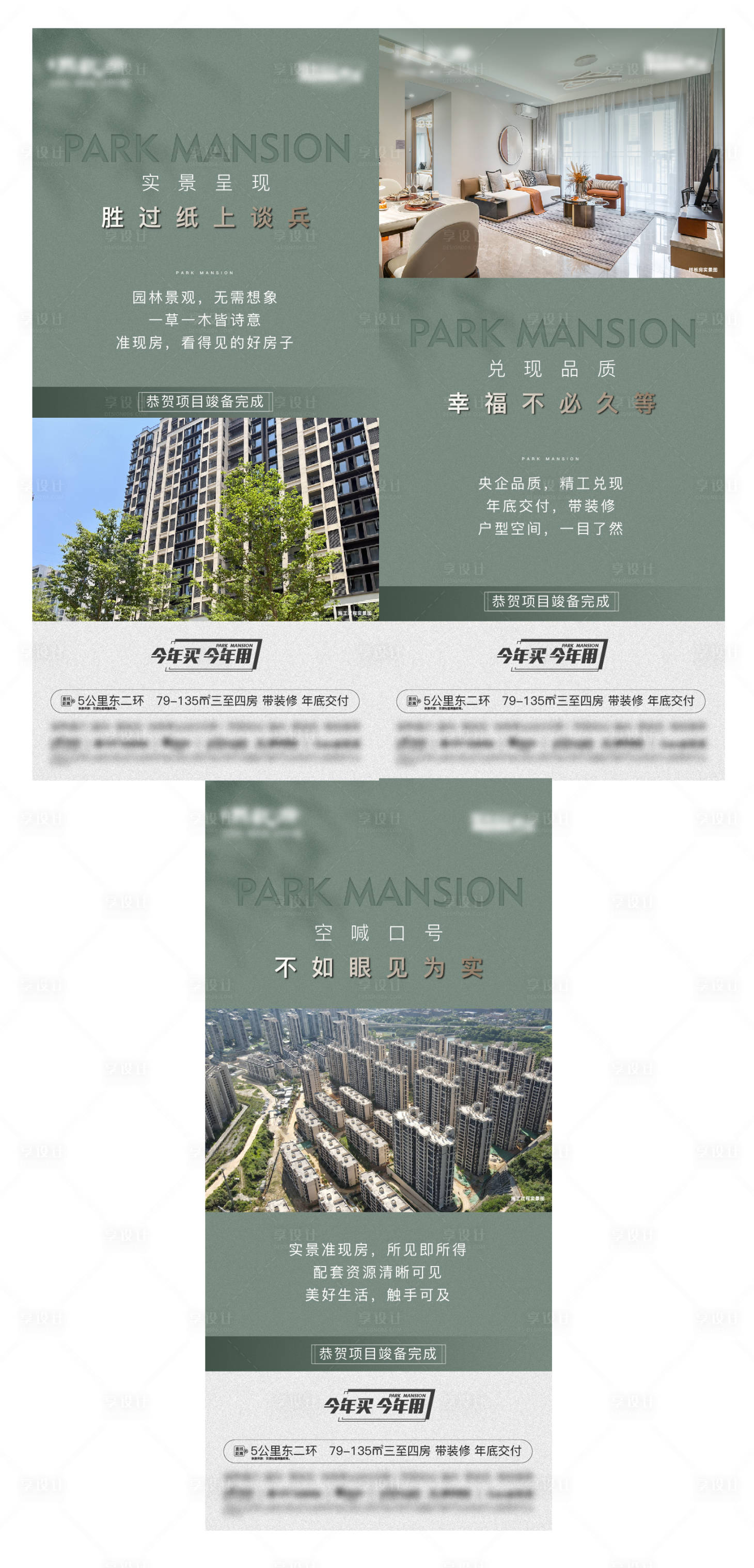 源文件下载【享设计】搜索编号：33770011661585885【地产价值点微单】