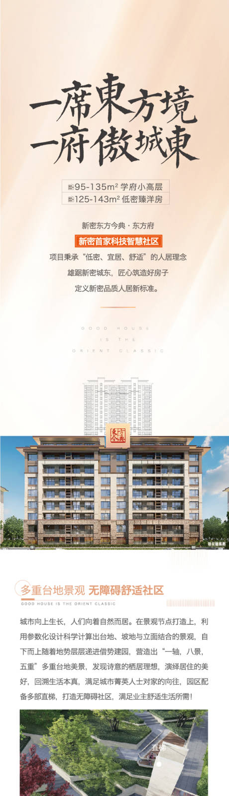 源文件下载【享设计】搜索编号：84790011416001033【价值点海报 】