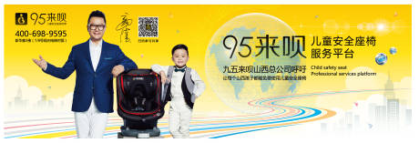 源文件下載【享設計】搜索編號：14190011575726480【安全座椅banner】