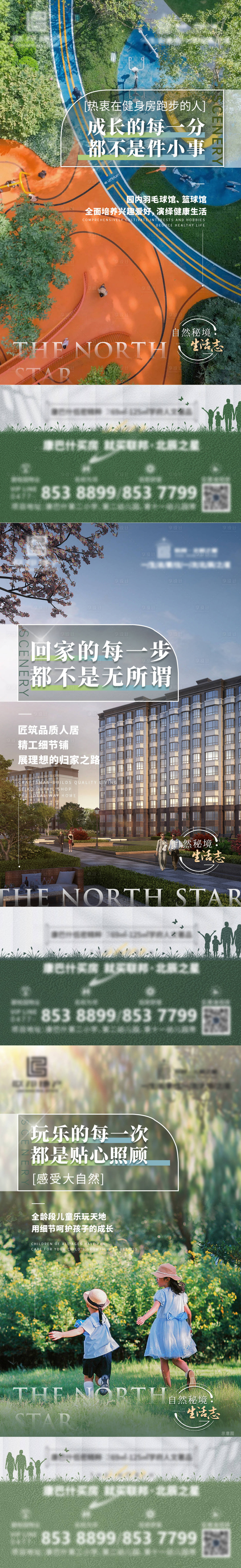 源文件下载【地产价值点系列海报】编号：53840011508297598