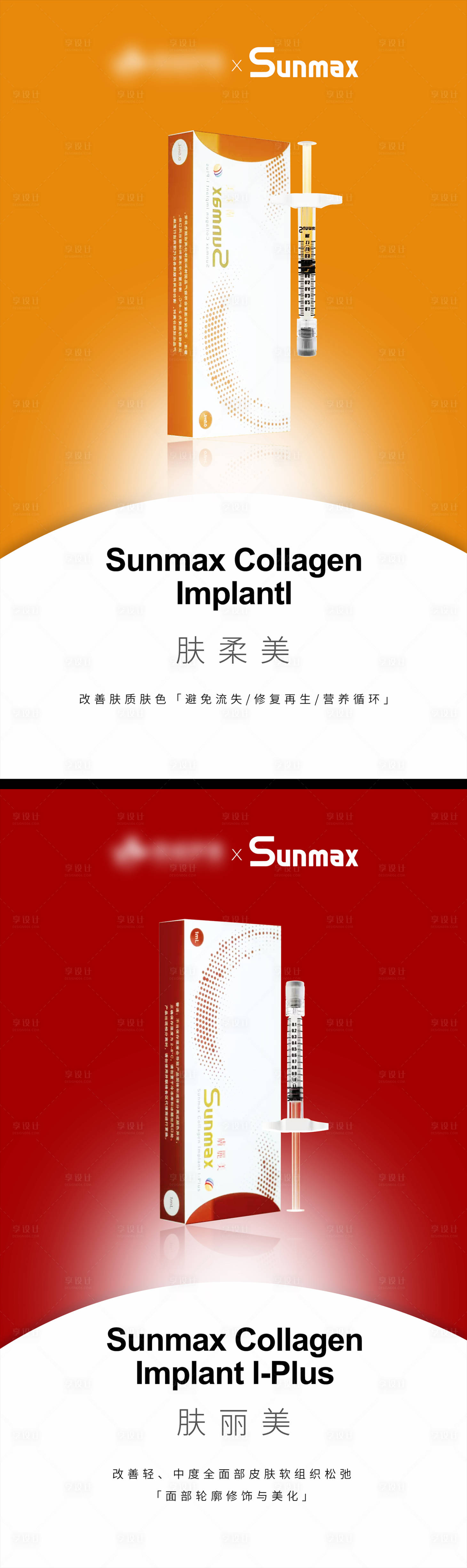 源文件下载【双美胶原蛋白海报】编号：12490011571159728