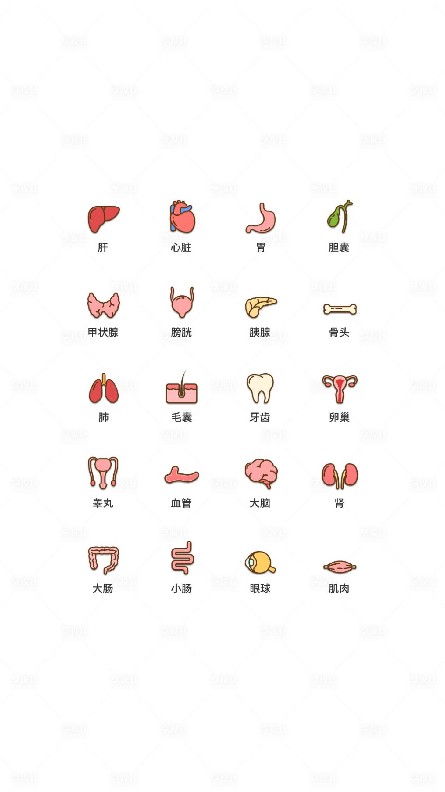 源文件下载【享设计】搜索编号：48930011472891753【人物器脏类UI图标】