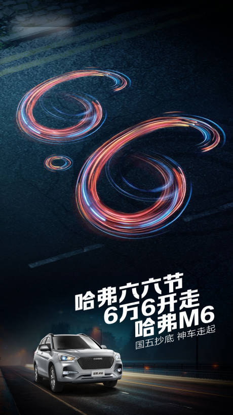 源文件下载【享设计】搜索编号：32490011502111909【汽车海报】