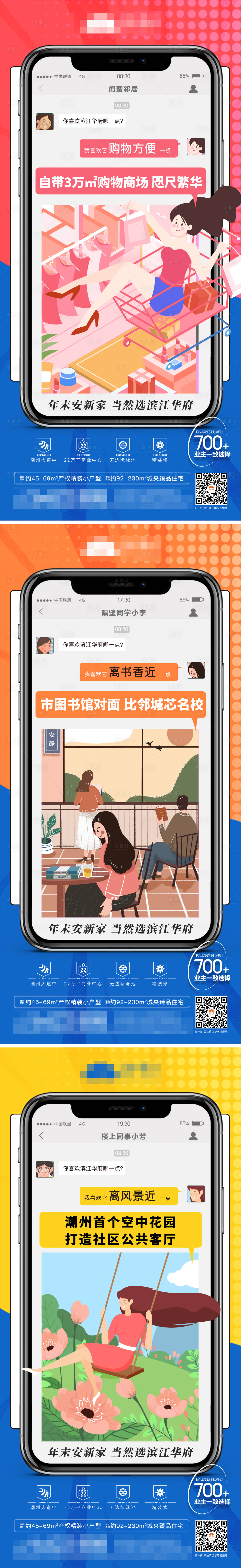 源文件下載【卡通地段價(jià)值系列海報(bào)】編號(hào)：41080011650392459