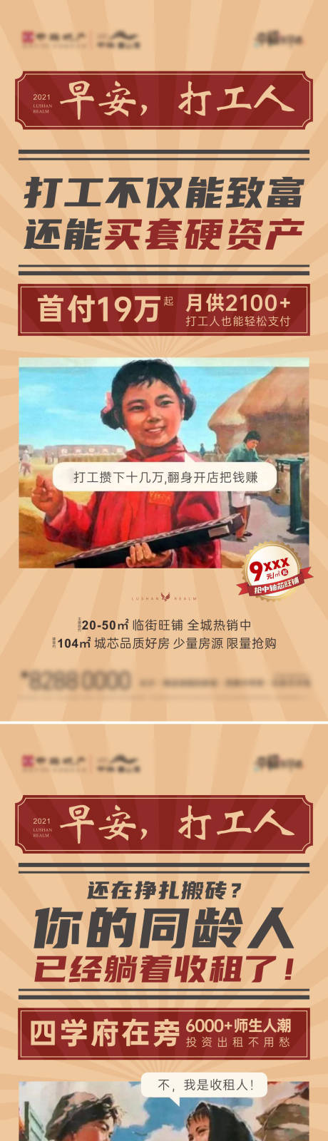 源文件下载【打工人系列稿】编号：83990011598665124