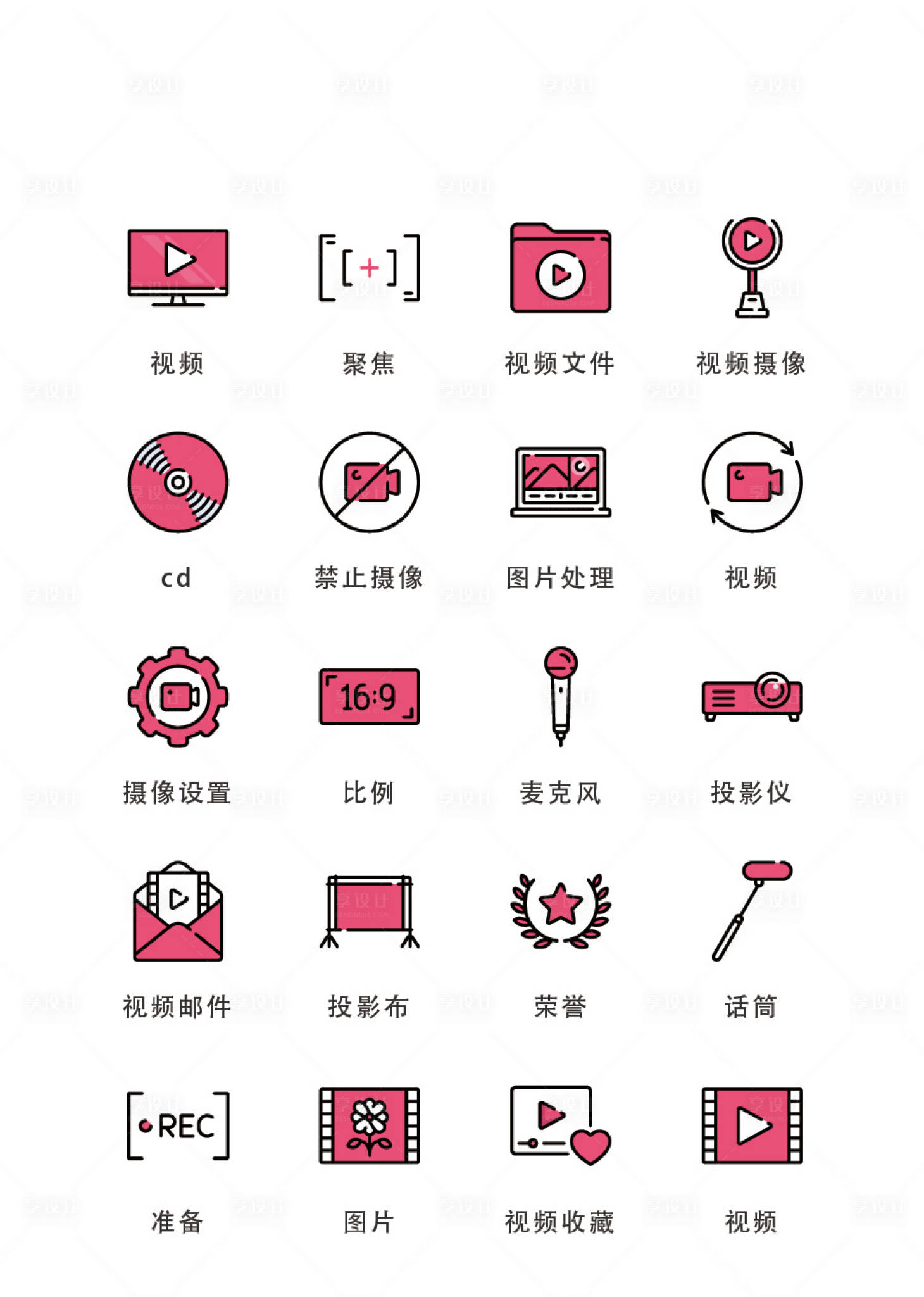 源文件下載【享設計】搜索編號：78080011701619435【卡通視頻類扁平風UI圖標icon】