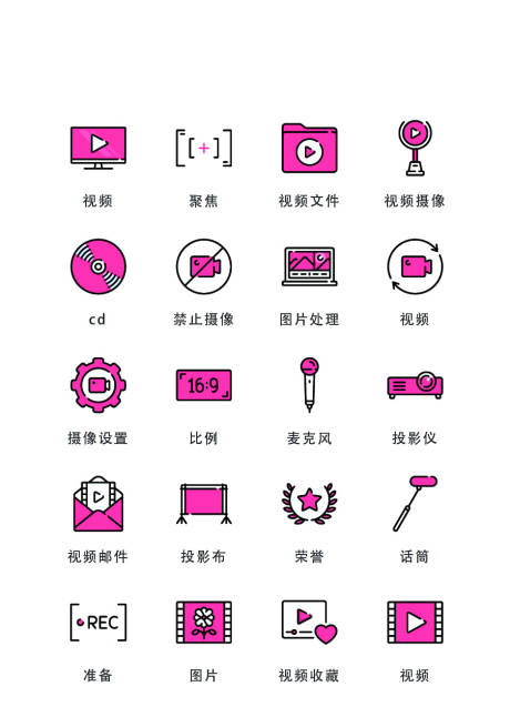 卡通视频类扁平风UI图标icon-源文件【享设计】