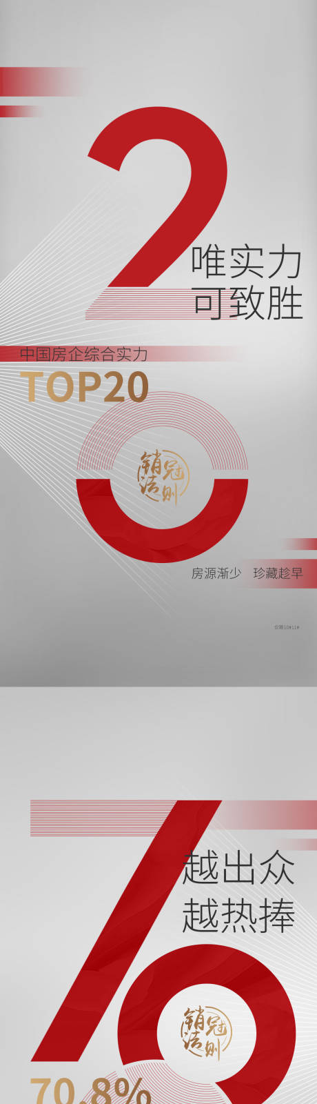 源文件下载【地产热销微单】编号：78710011889858168
