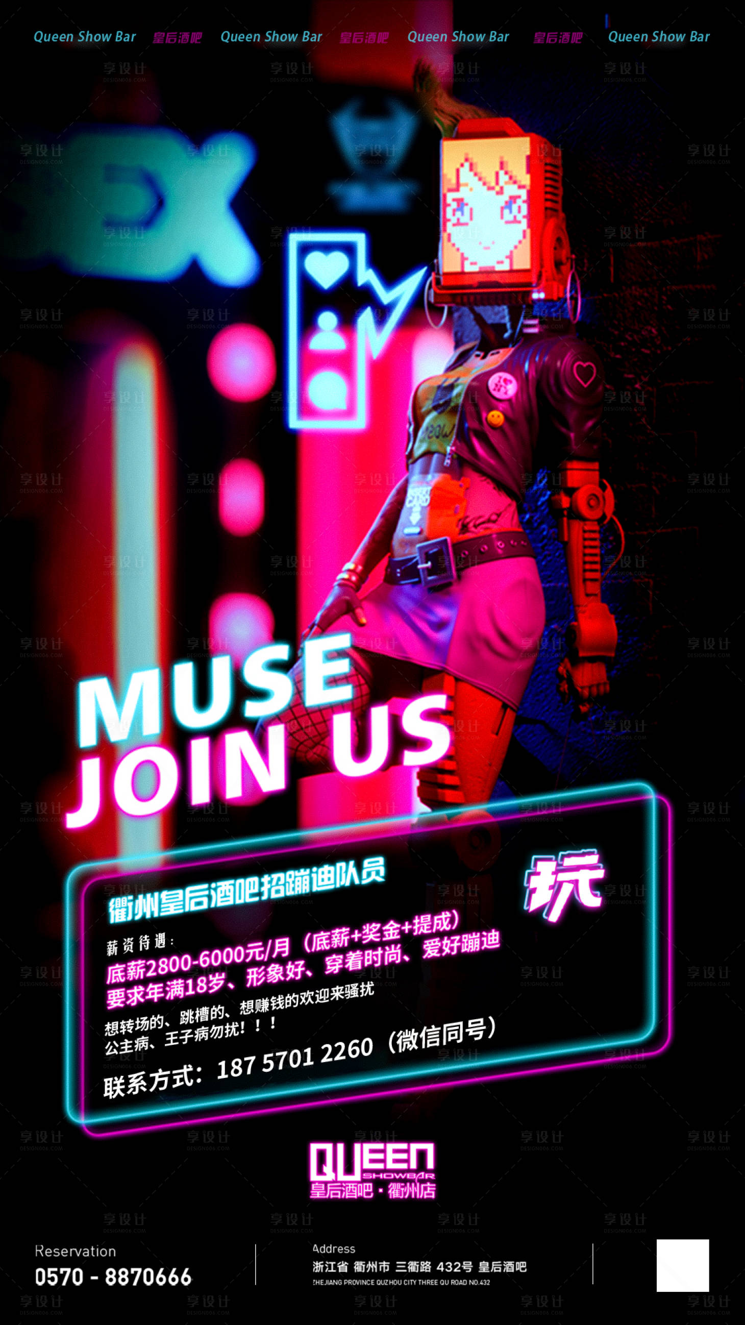 源文件下载【享设计】搜索编号：34350011692594502【酒吧招聘海报】