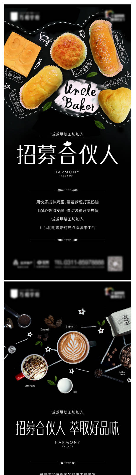 源文件下载【烘培咖啡午茶海报】编号：29210011707277798