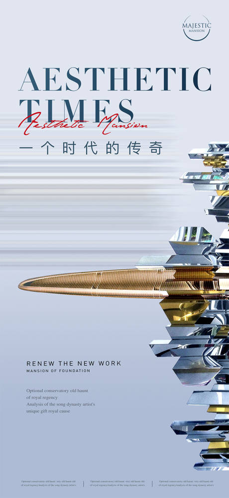 源文件下载【城市质感地产广告】编号：38530011895103299