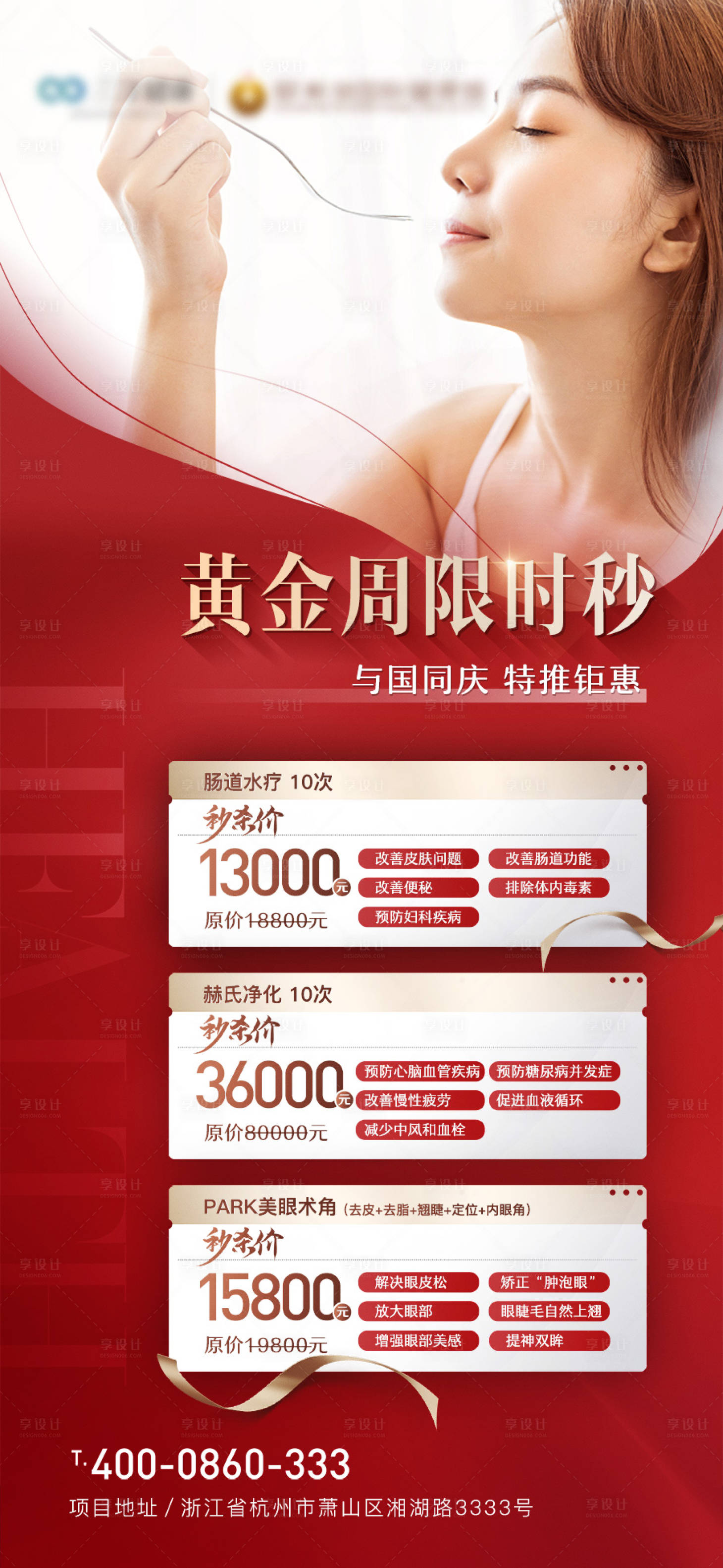 源文件下載【享設計】搜索編號：53560011829166969【秒殺活動海報】