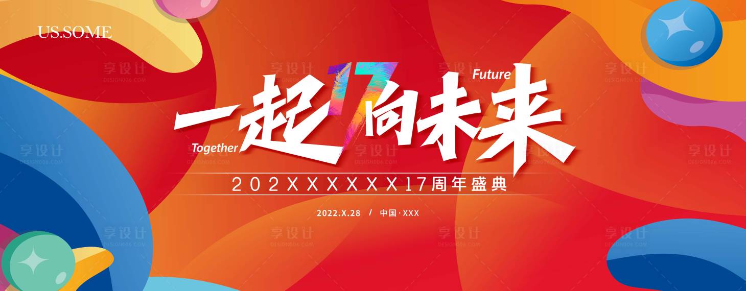 源文件下载【周年庆主画面设计】编号：89850011437411160