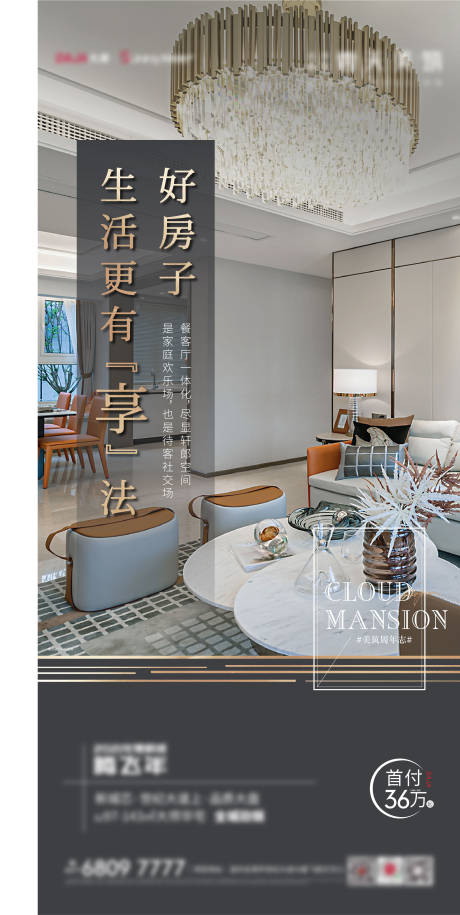 源文件下载【地产 】编号：68440011783793981
