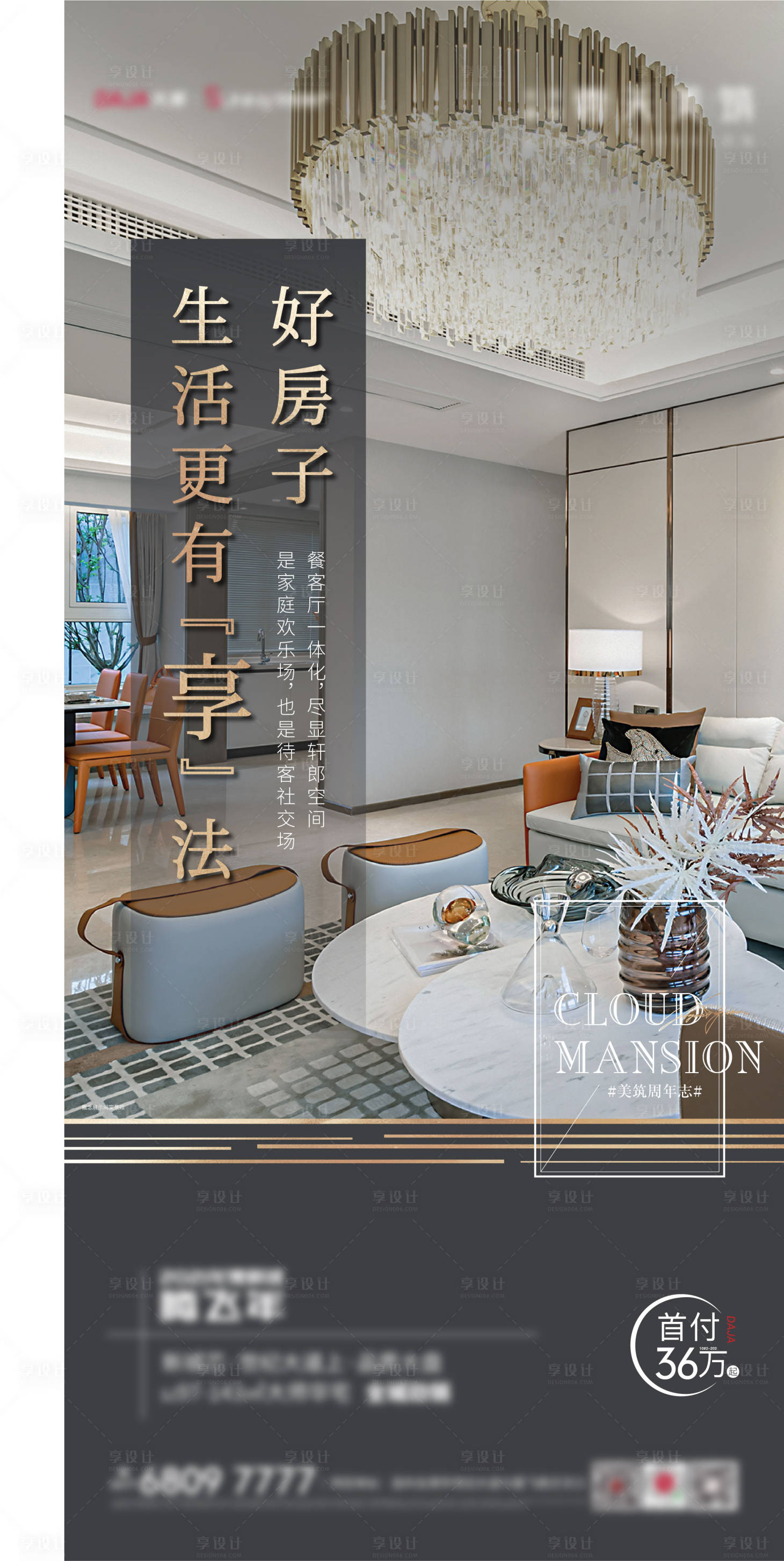 源文件下載【享設計】搜索編號：68440011783793981【地產 】