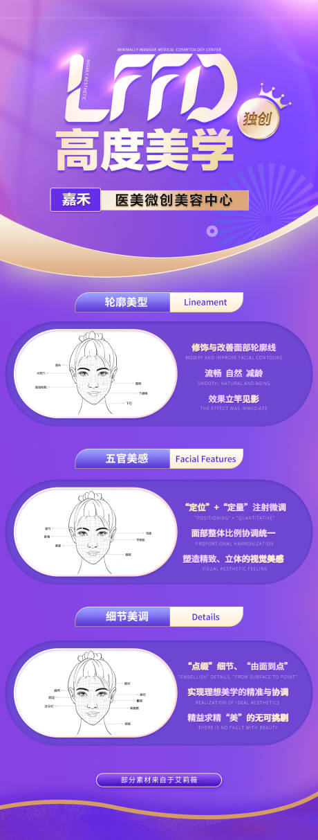 源文件下載【享設計】搜索編號：42480011435892312【高度美學 】