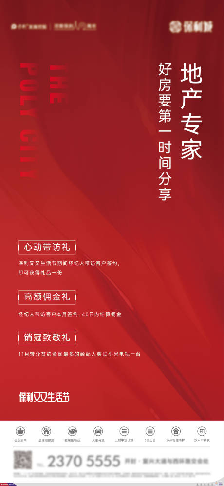 源文件下載【經紀人單圖】編號：29460011391234667