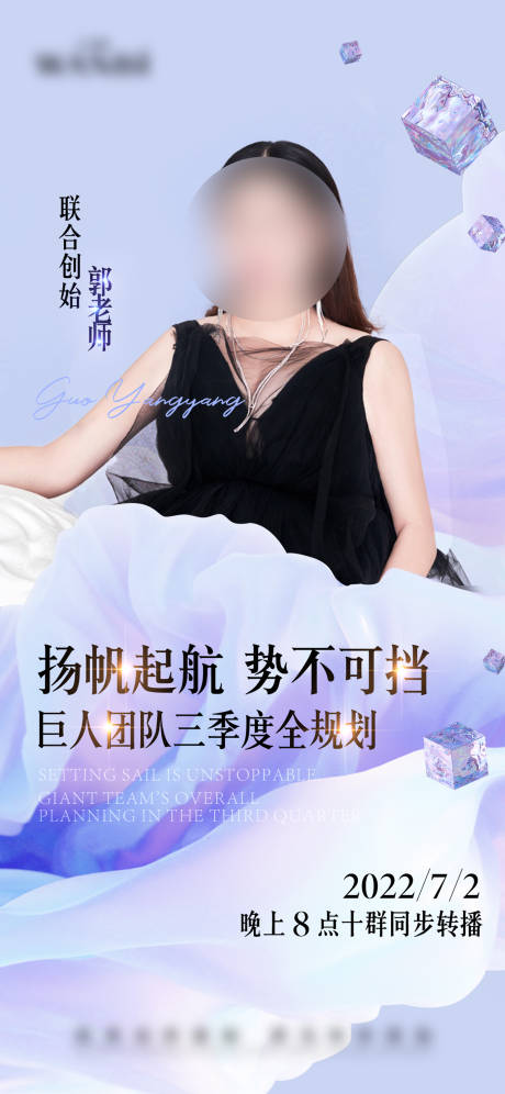 源文件下载【享设计】搜索编号：54800011887986243【人物海报】
