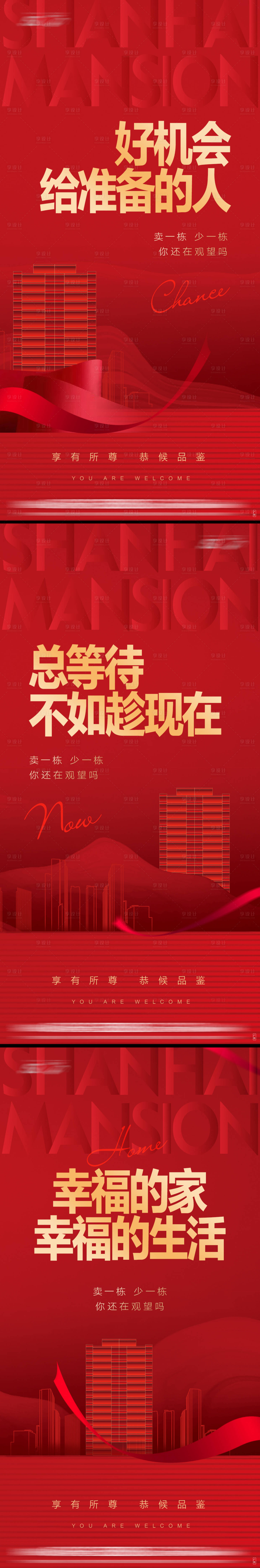 源文件下载【享设计】搜索编号：26190011700968376【清盘海报】