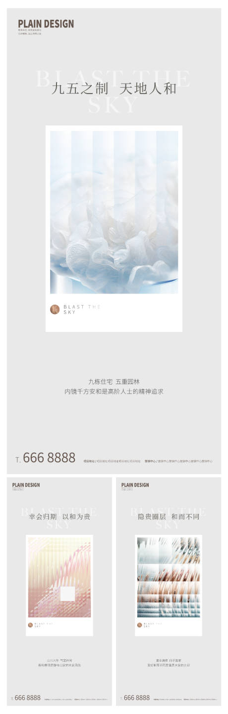 源文件下载【现代高端价值点灰色系列海报】编号：21590011722998084