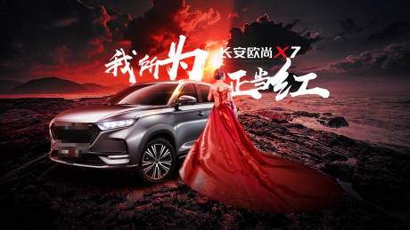 源文件下载【正当红汽车】编号：64990011414417989