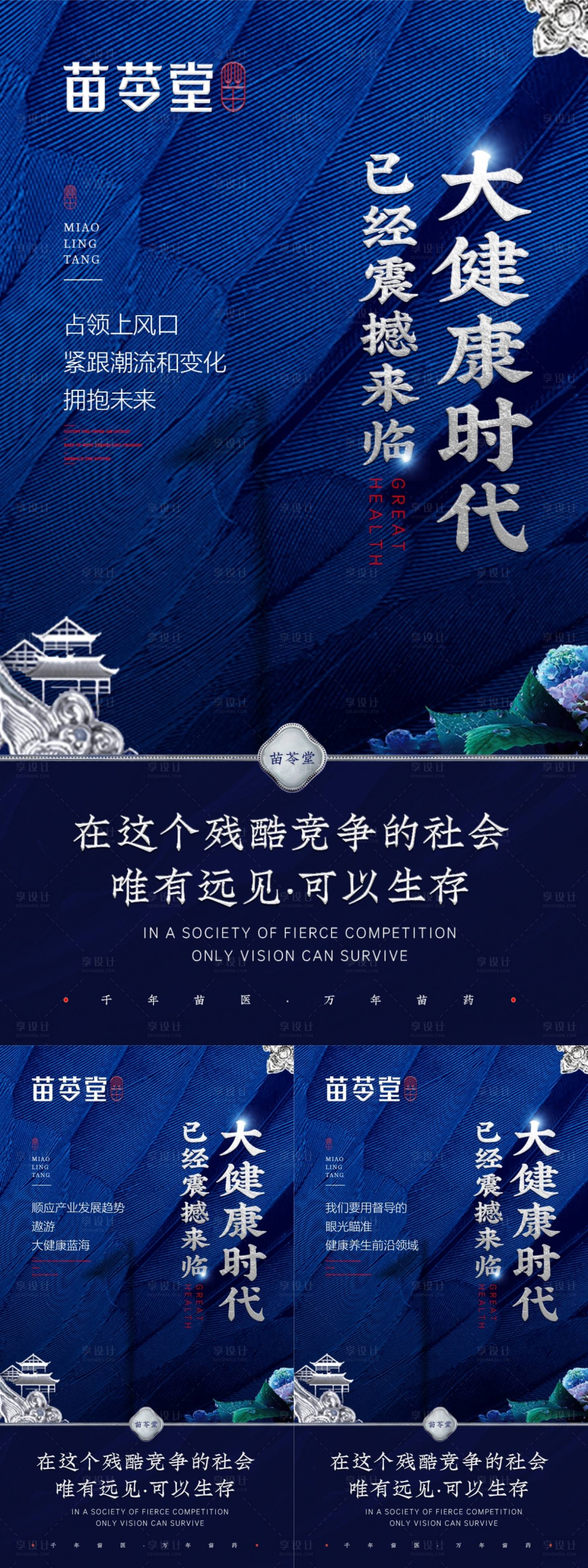 源文件下载【享设计】搜索编号：33440011819424714【微商海报】