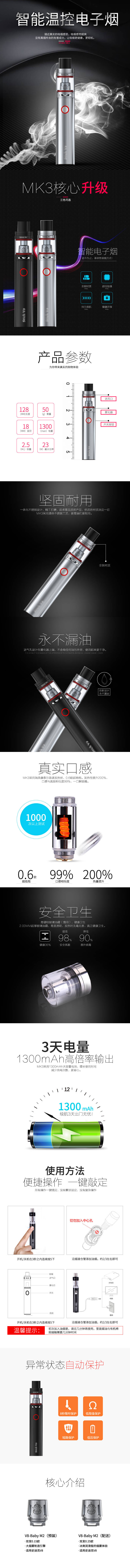源文件下載【享設計】搜索編號：85200011641633280【智能溫控電子煙電商詳情頁】