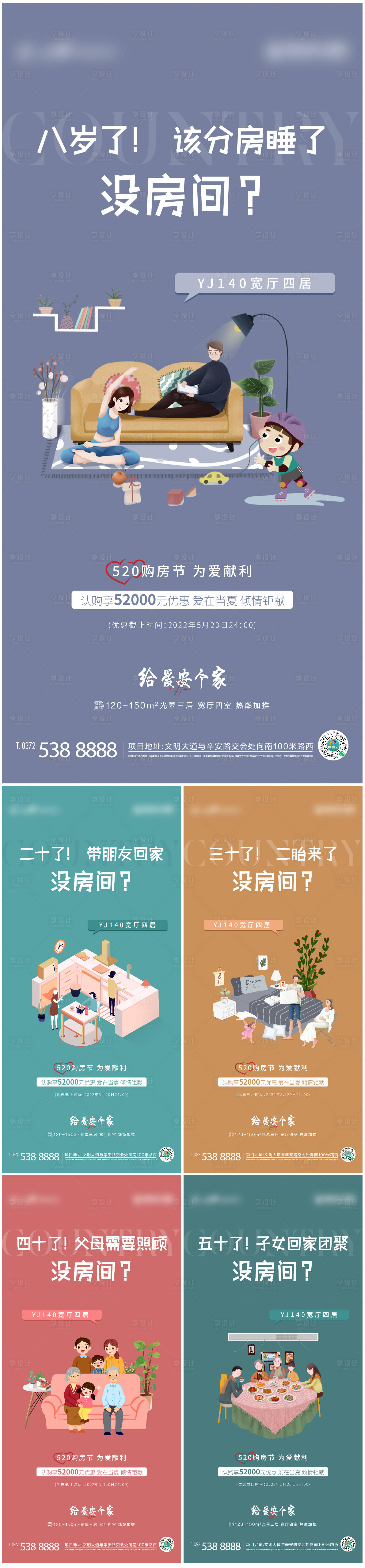 源文件下載【享設計】搜索編號：83000011609006035【價值點系列稿】