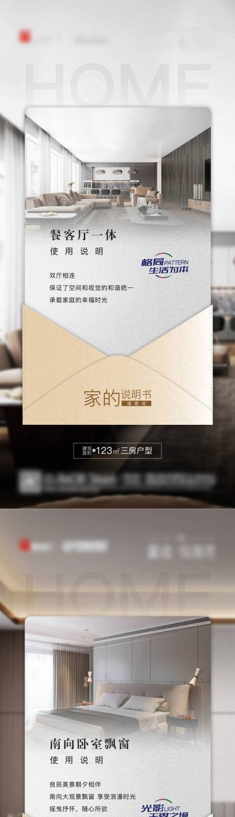 源文件下載【享設計】搜索編號：90740011917077930【產品戶型刷圖】