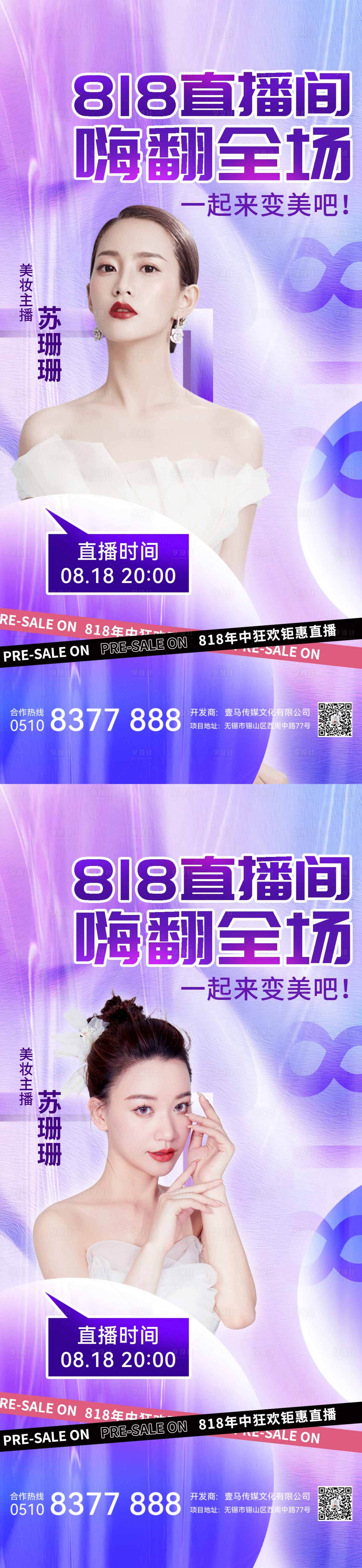 源文件下载【医美活动】编号：85150011473702011