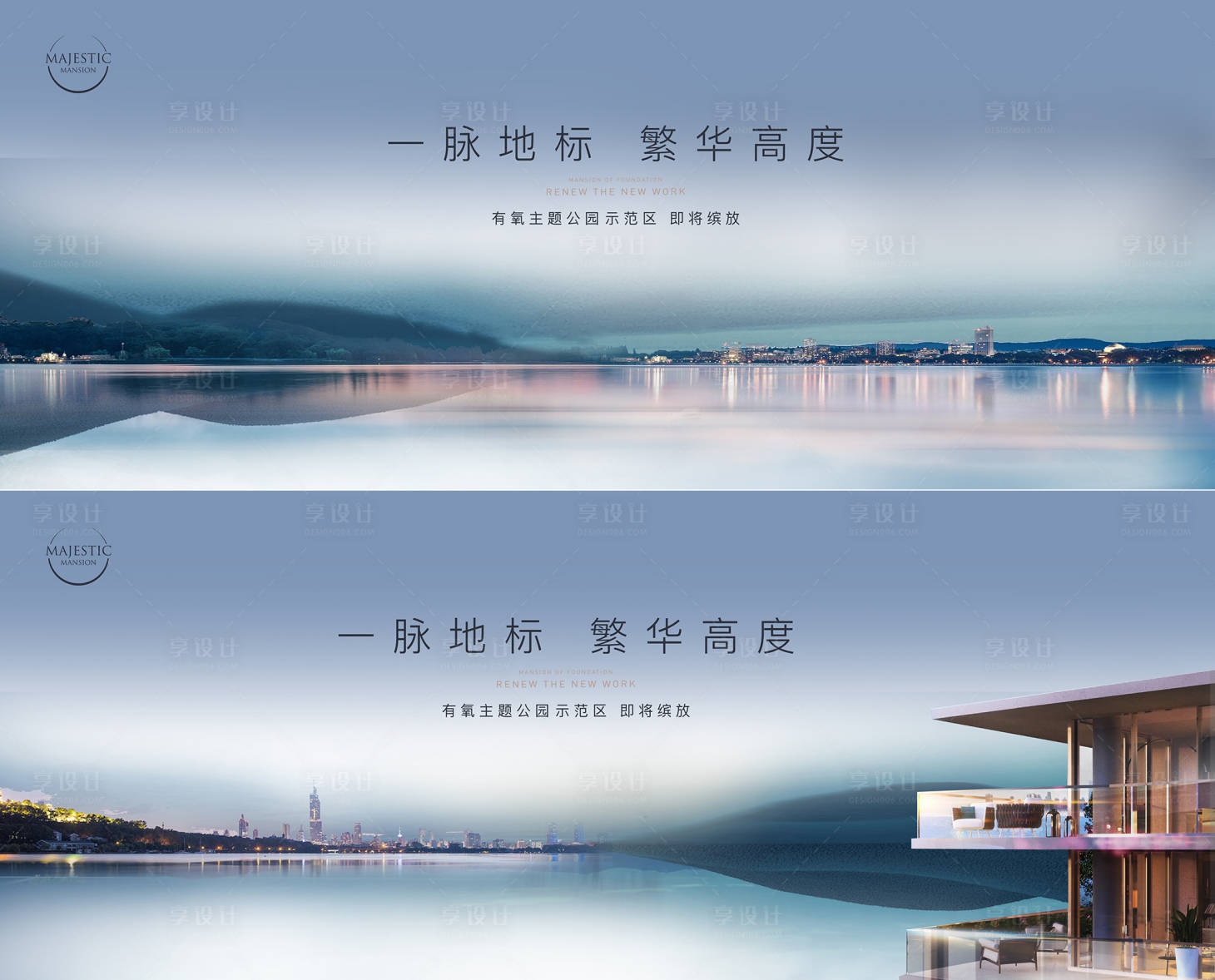 源文件下载【享设计】搜索编号：71570011894858221【地产湖居价值点系列海报展板】