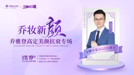 源文件下載【享設計】搜索編號：53700011617641886【喬雅登專場活動】
