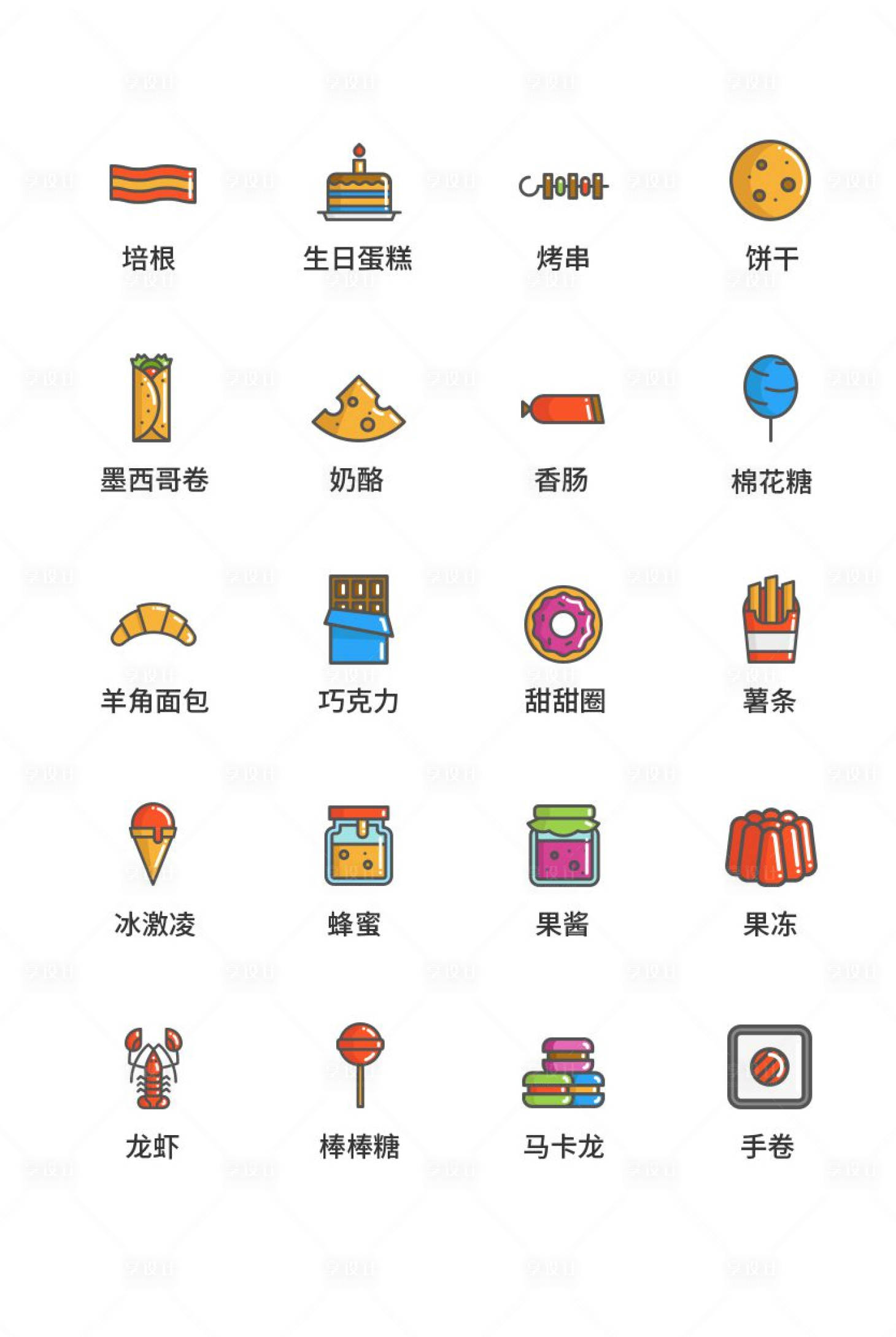 源文件下載【享設計】搜索編號：82240011493867531【水果食物UI圖標ICON圖標】