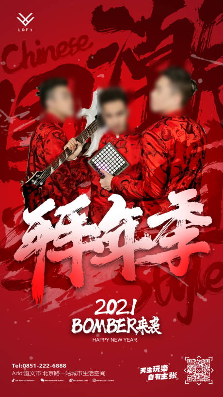 源文件下载【酒吧夜店嘉宾海报开门红】编号：91690011428958629