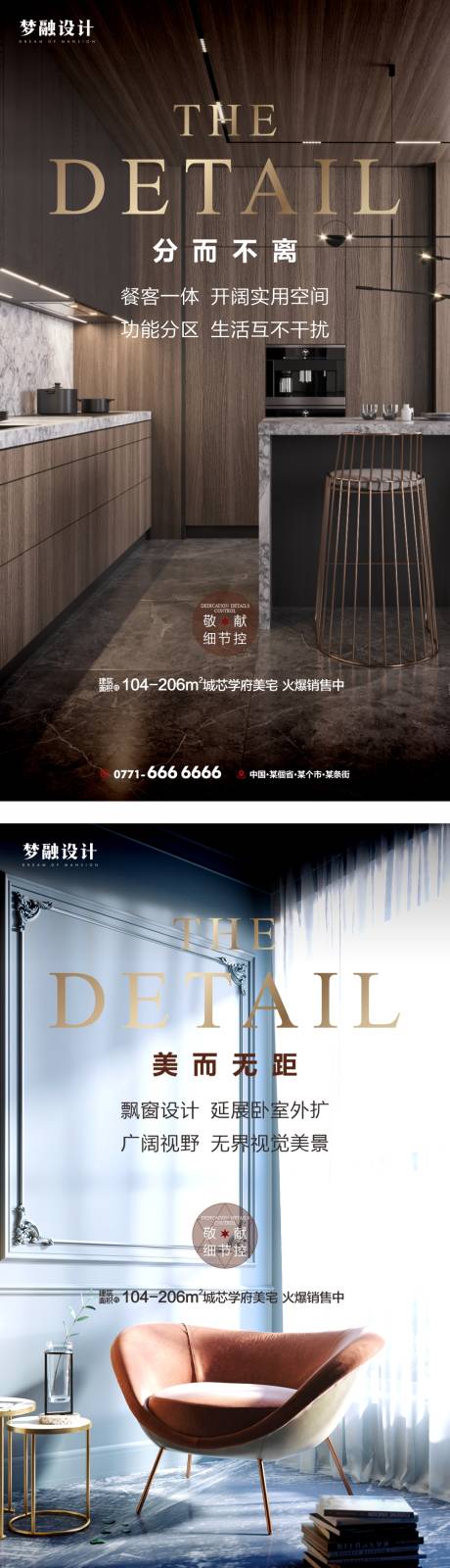 源文件下載【享設計】搜索編號：29430011712048938【地產戶型價值點系列海報】