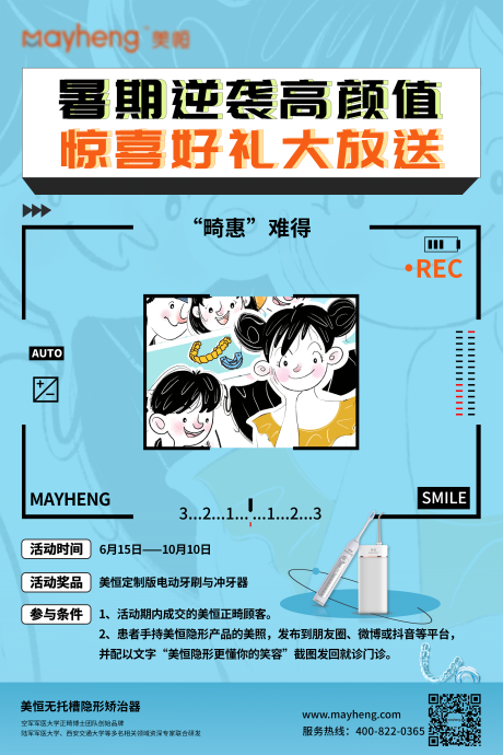 源文件下载【活动KT板】编号：20220830172228542