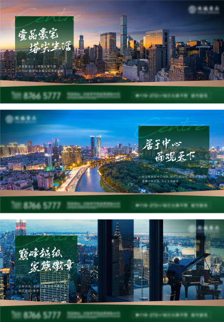 源文件下载【地产价值点系列】编号：53580011395899558
