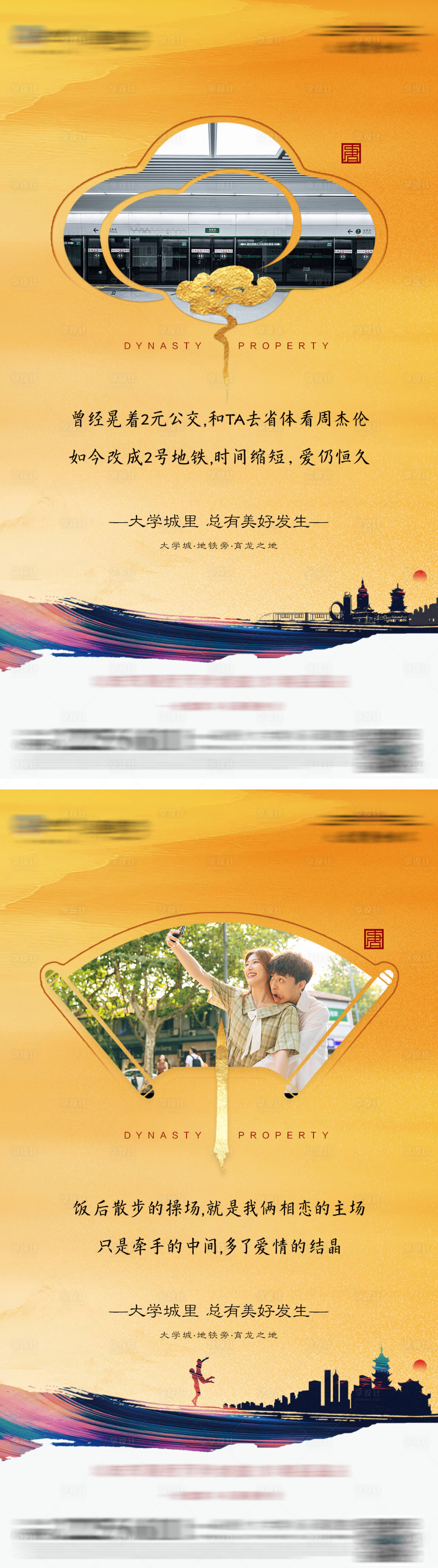 源文件下载【中式地产项目价值系列图】编号：88400011773001302