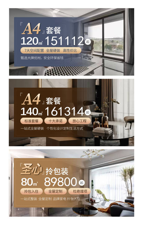 源文件下载【活动优惠海报】编号：10810011798949237