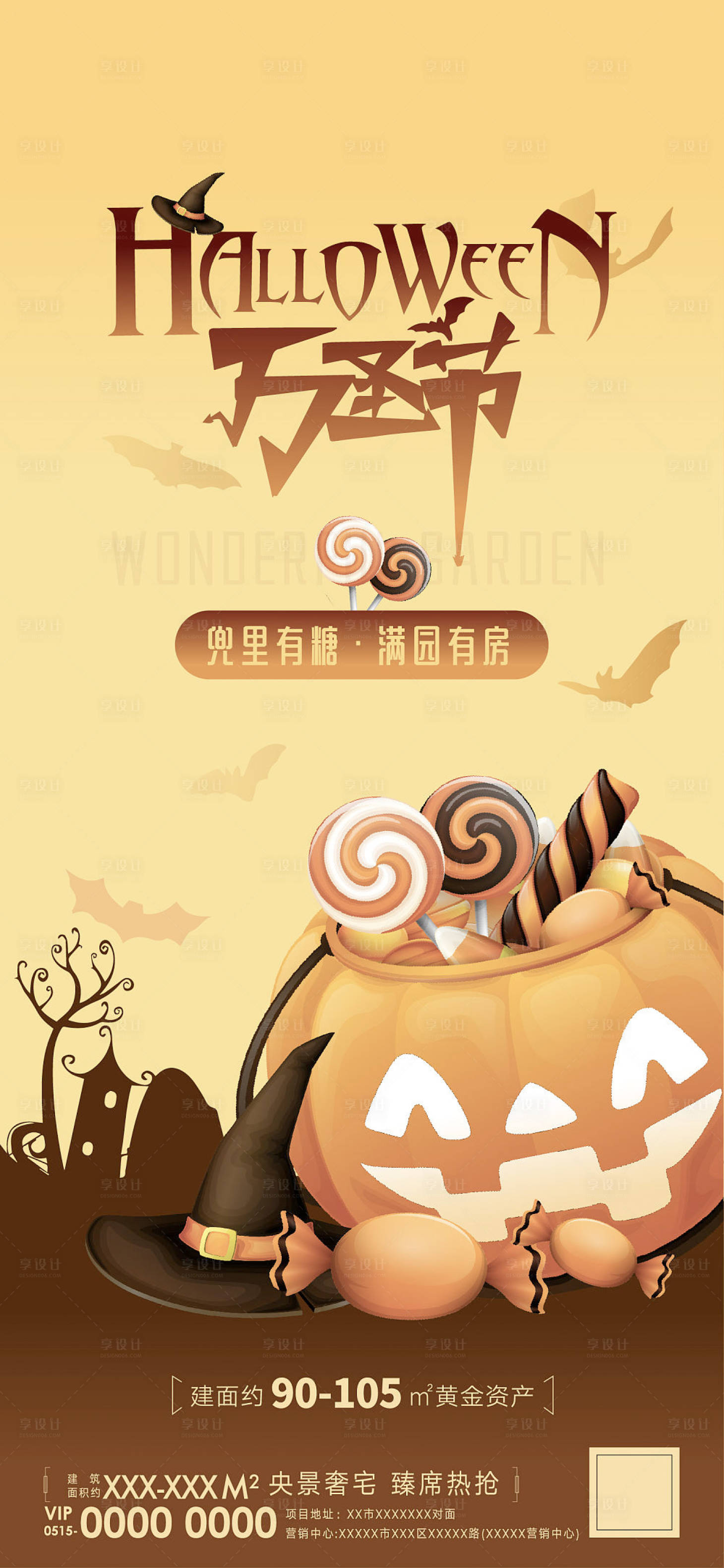 源文件下载【享设计】搜索编号：49780010810291203【地产万圣节刷屏】