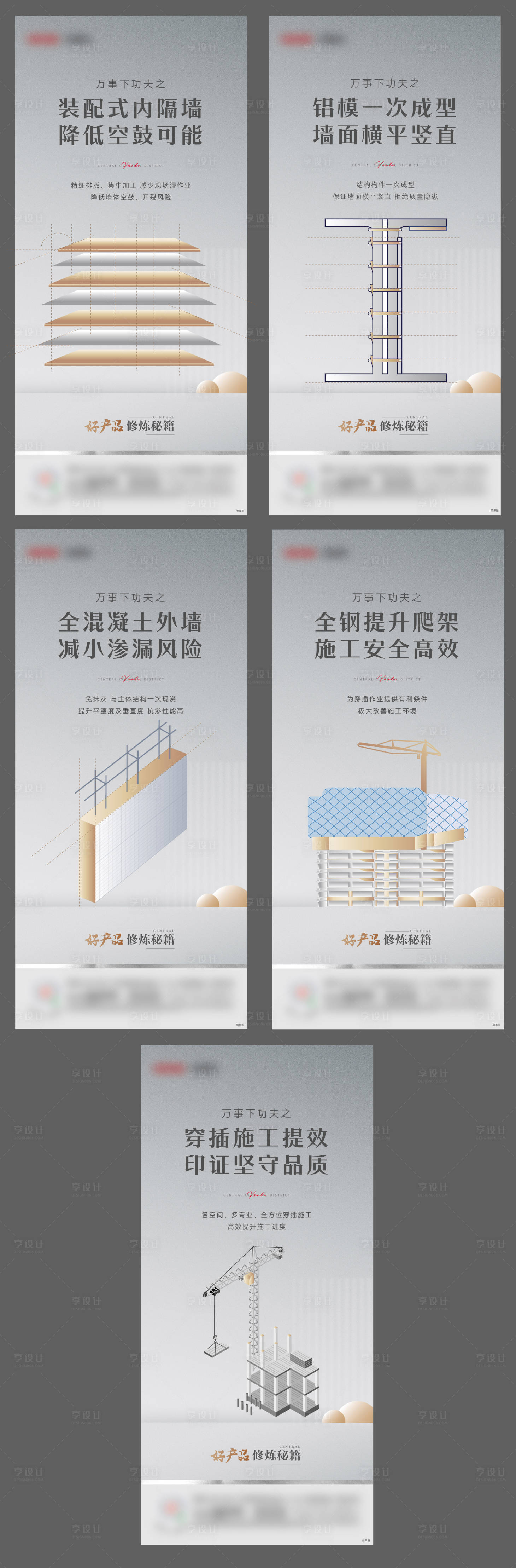 源文件下载【地产精工系列稿】编号：92030011507297828
