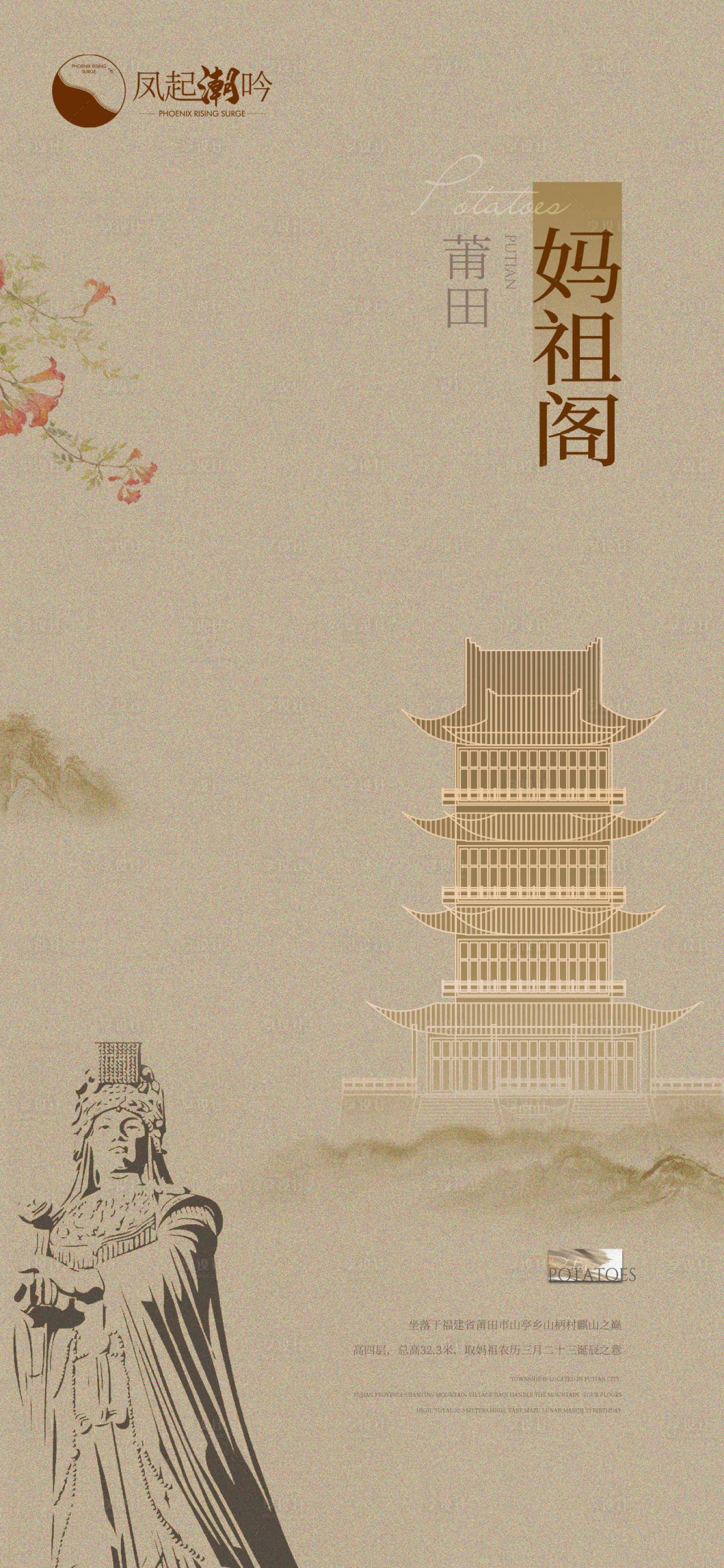 源文件下載【享設計】搜索編號：71500011643458344【福建莆田地標建筑單圖】