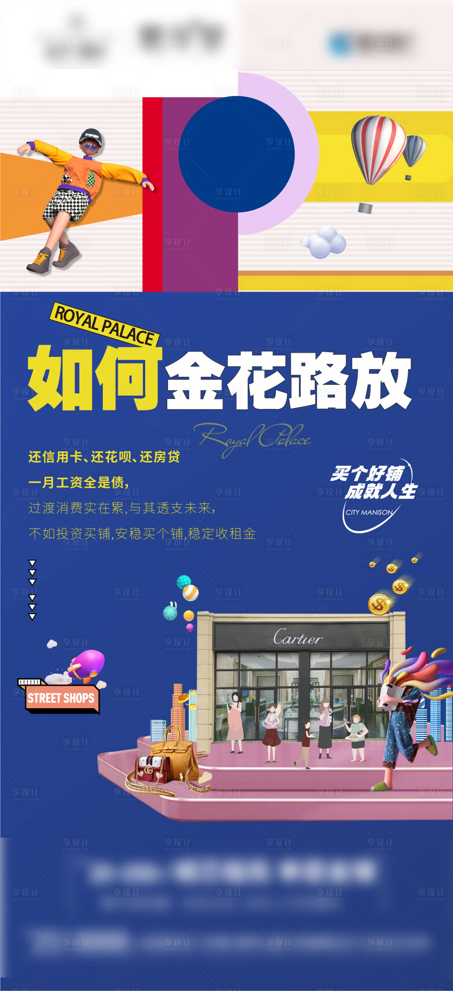源文件下载【商业海报】编号：20880011741174556