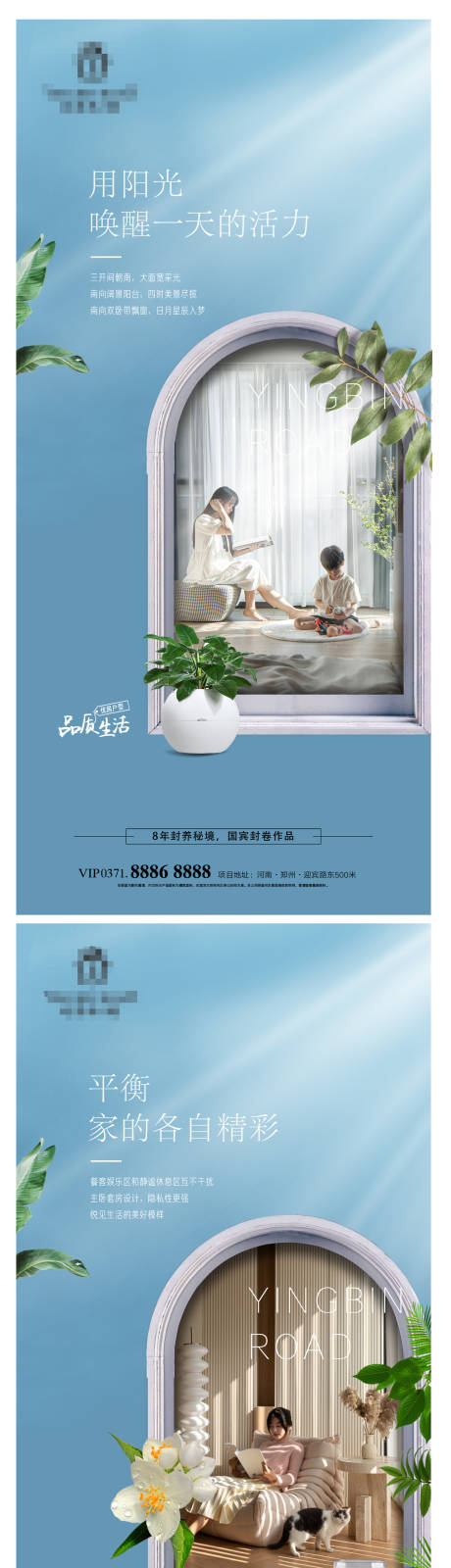 源文件下载【户型价值点海报】编号：13340011941386658