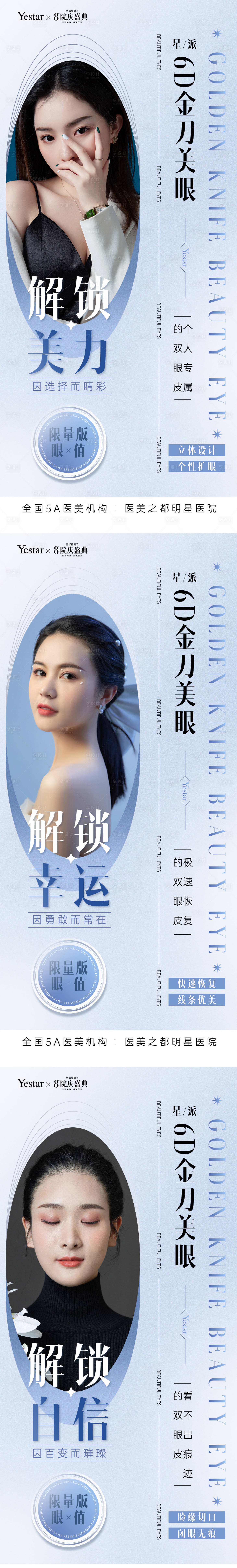 源文件下載【享設計】搜索編號：98250011489414172【醫美熱點詞海報】