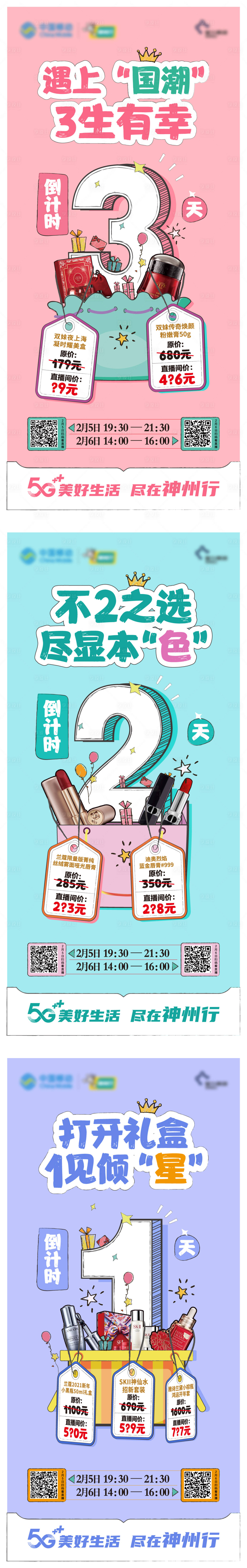 源文件下載【禮品活動倒計時系列海報】編號：58900011676463828