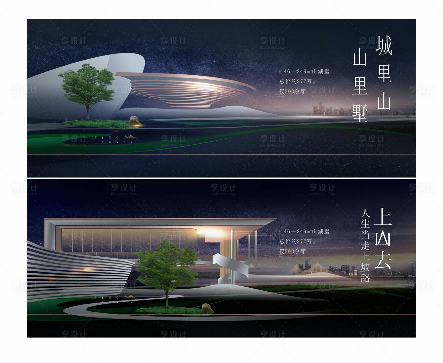 源文件下載【享設計】搜索編號：78260011705782972【高端創(chuàng)意地產系列海報】